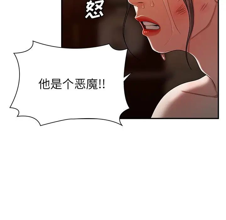 致命牢笼第44话