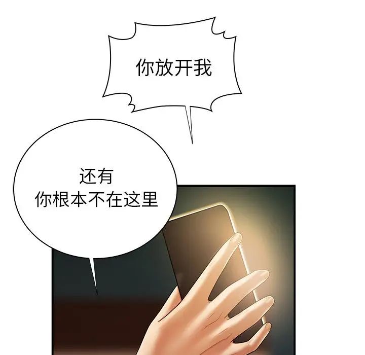 致命牢籠第44话