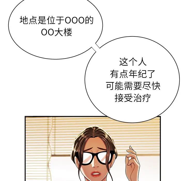 致命牢笼第44话
