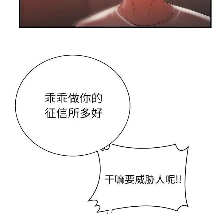 致命牢笼第44话