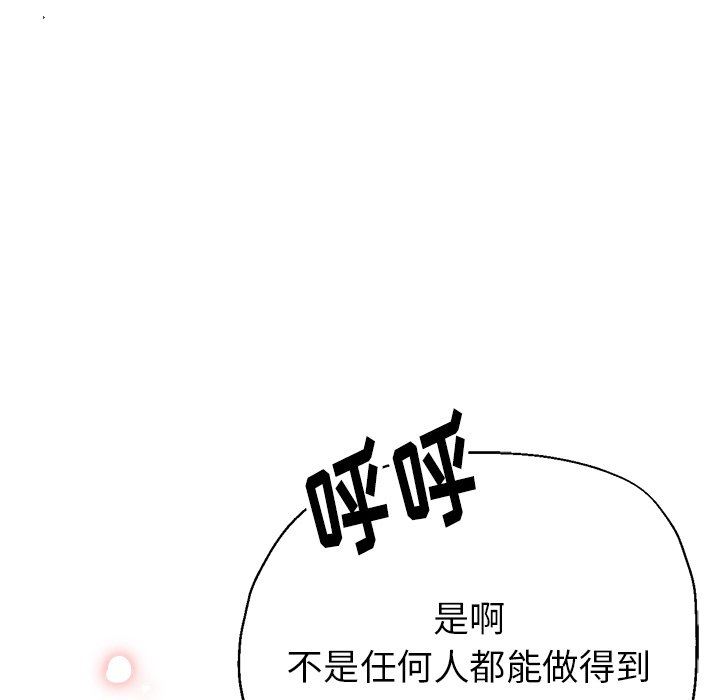 瑜珈初体验第3话
