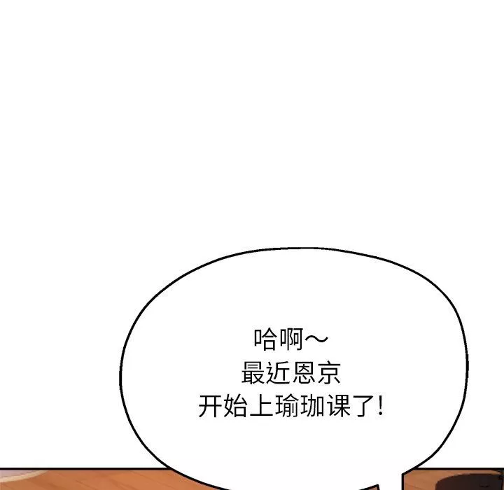 瑜珈初體驗第3話