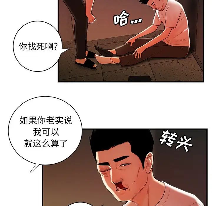 致命牢笼第44话
