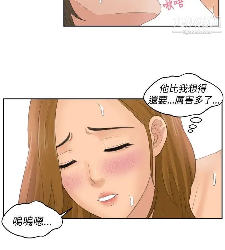 本能解决师第49话-错觉之中的你(5)