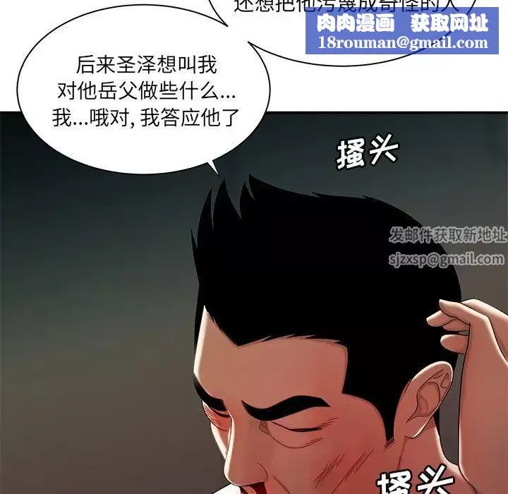 致命牢籠第44话