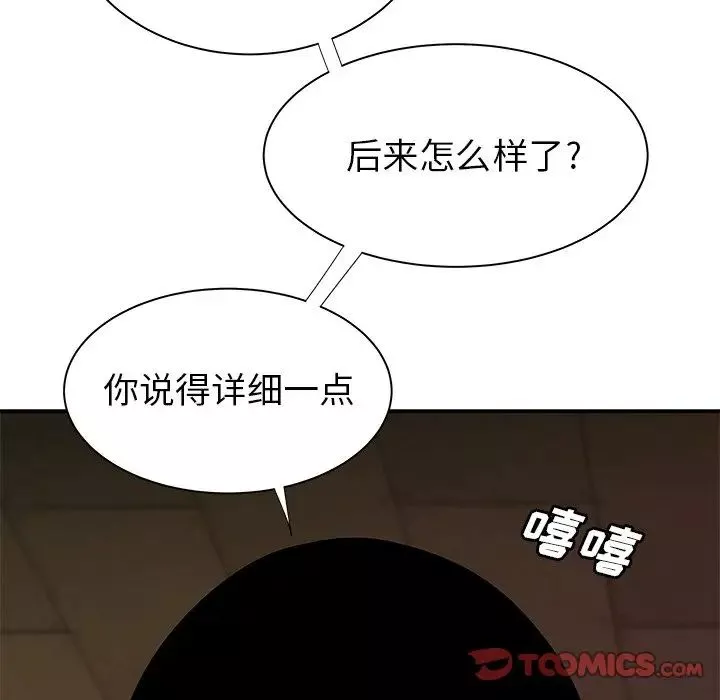 致命牢籠第44话