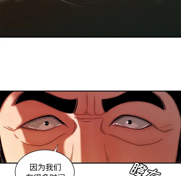 致命牢笼第44话