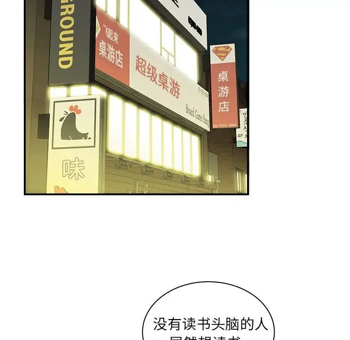 致命牢笼第44话