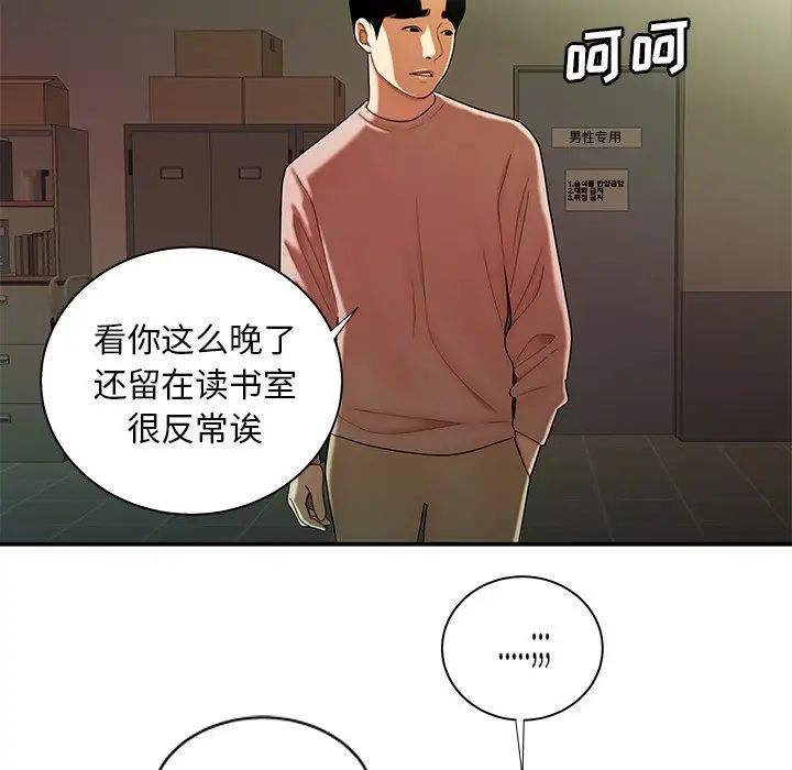 致命牢籠第44话