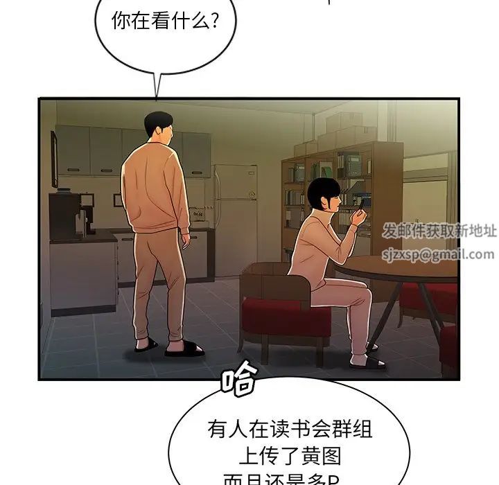 致命牢籠第44话