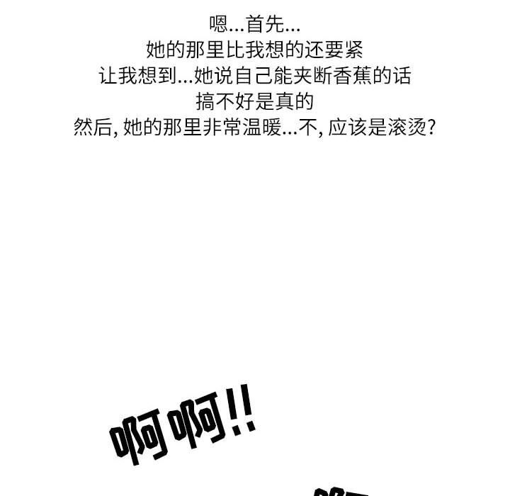 情事物语Second第24话