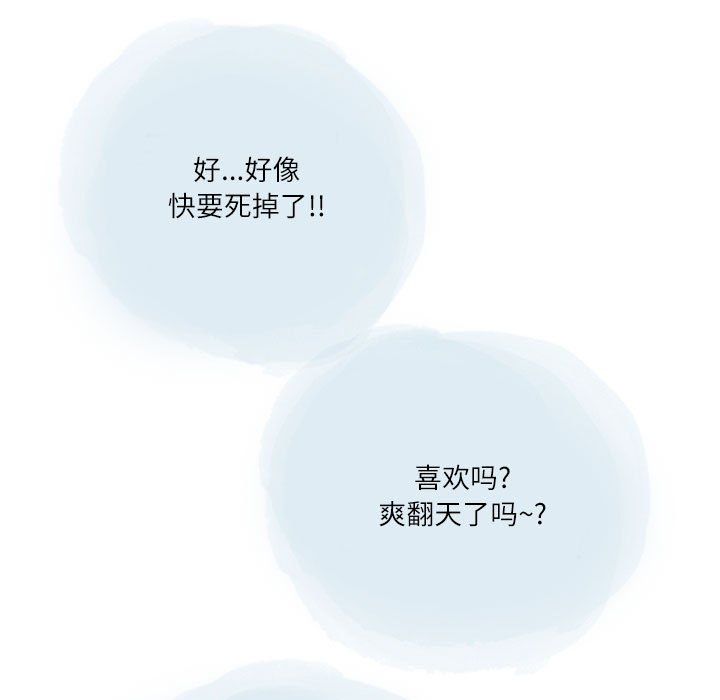情事物语Second第24话