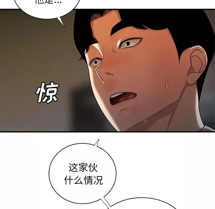 致命牢籠第44话
