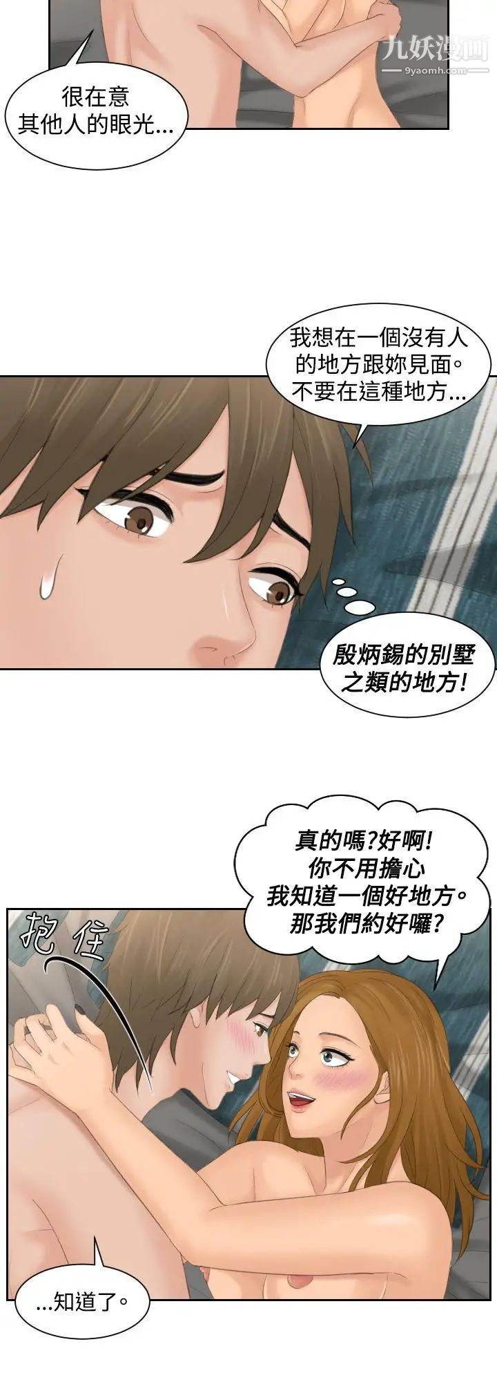 本能解决师第50话-如往常一样…(1)