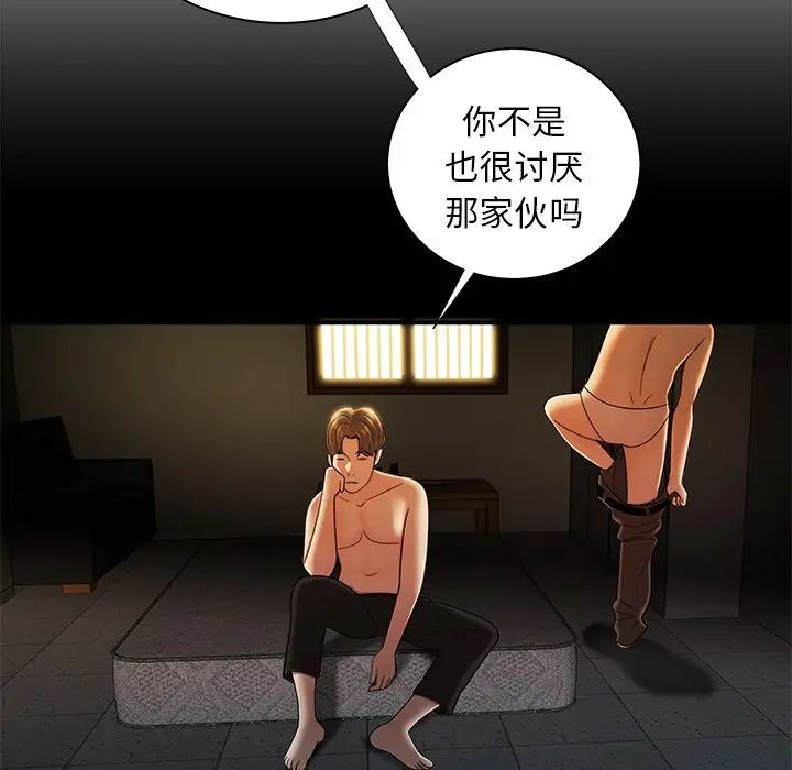 致命牢籠第44话