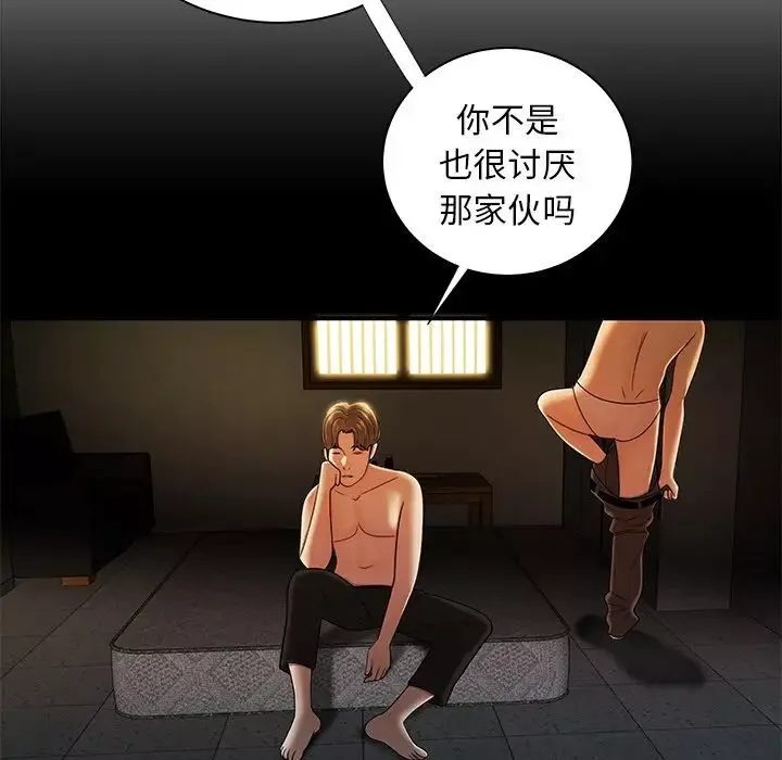 致命牢籠第44话