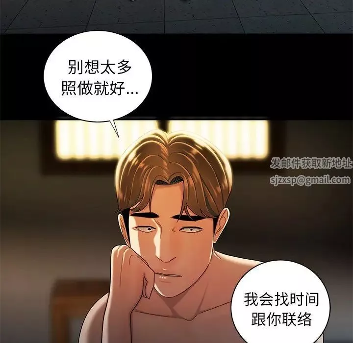 致命牢籠第44话