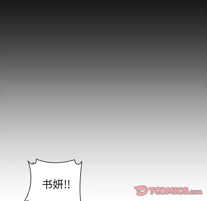 致命牢籠第44话