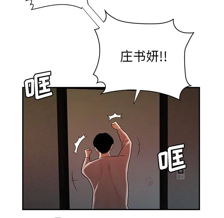 致命牢籠第44话