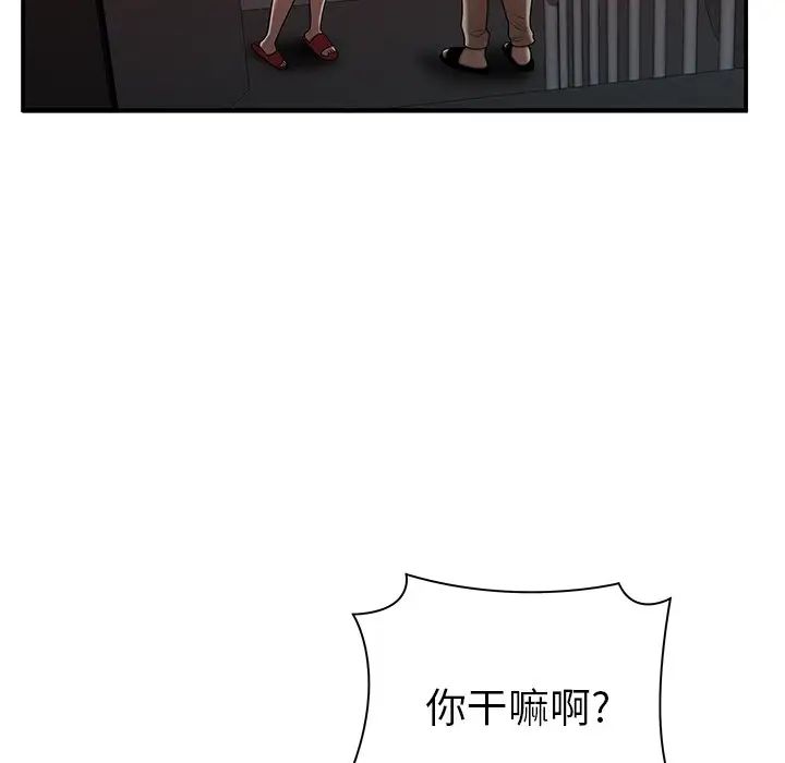 致命牢籠第44话