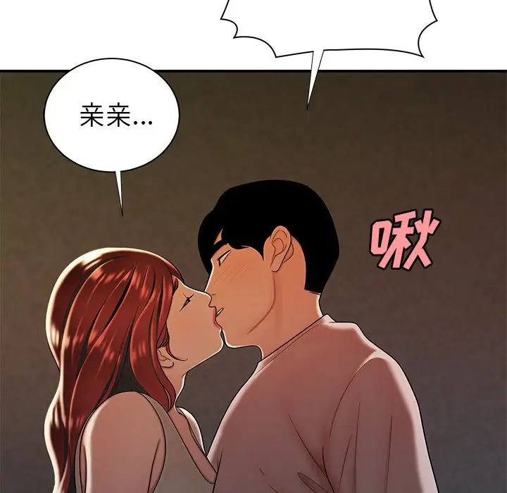 致命牢籠第44话