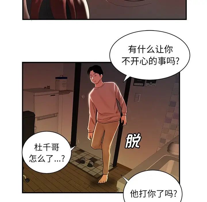 致命牢籠第44话
