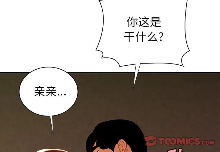 致命牢笼第45话