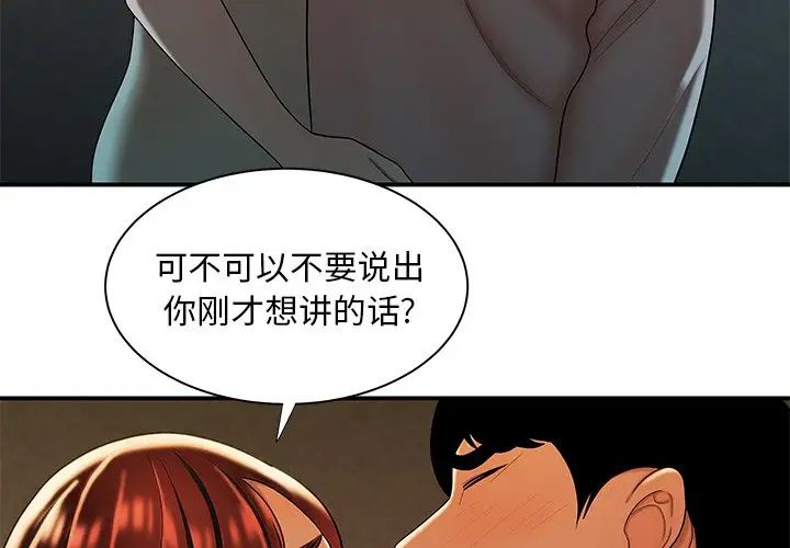 致命牢笼第45话