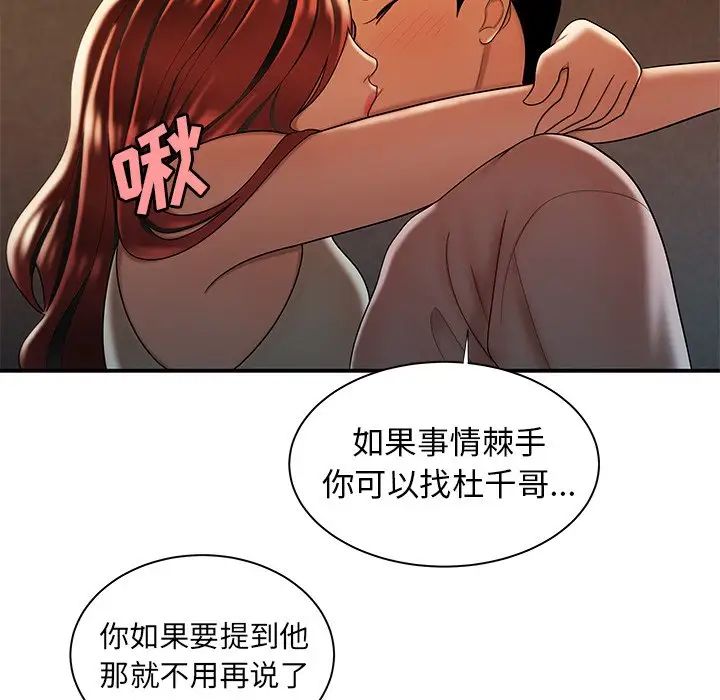 致命牢籠第45话