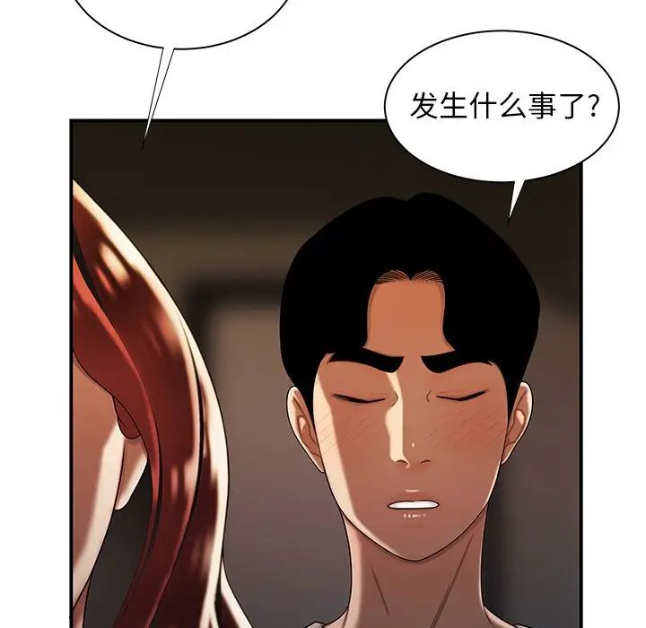 致命牢笼第45话