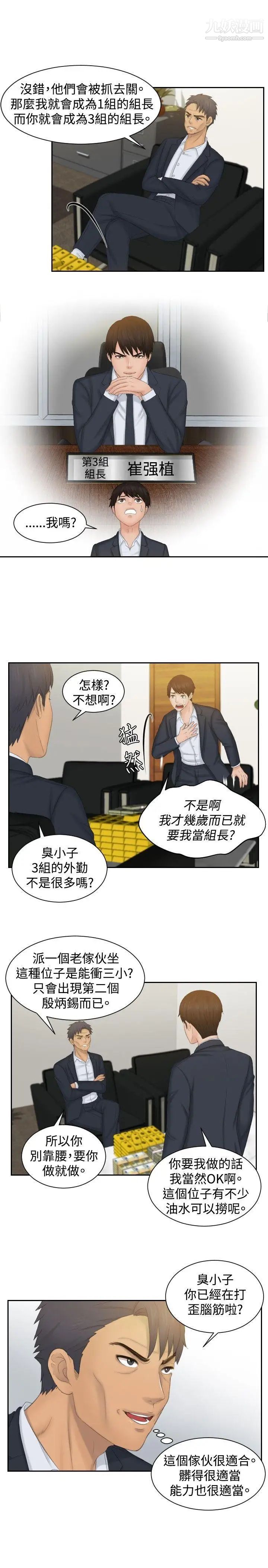 本能解決師最終話-如往常一樣…(2)