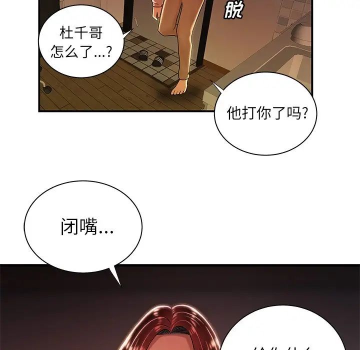致命牢笼第45话