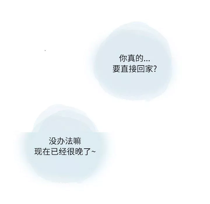 情事物語Second第25話