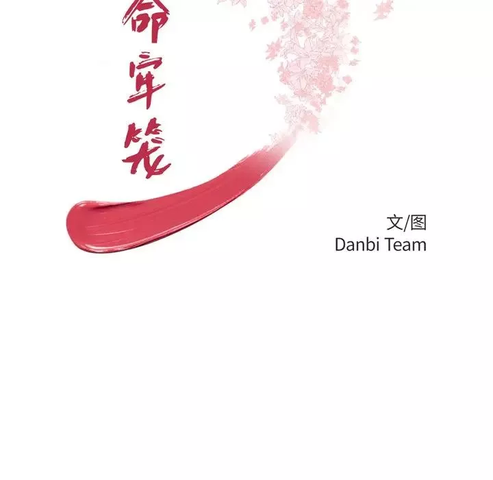 致命牢籠第45话