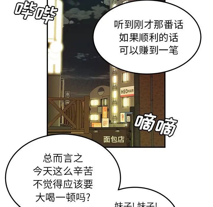 致命牢笼第45话