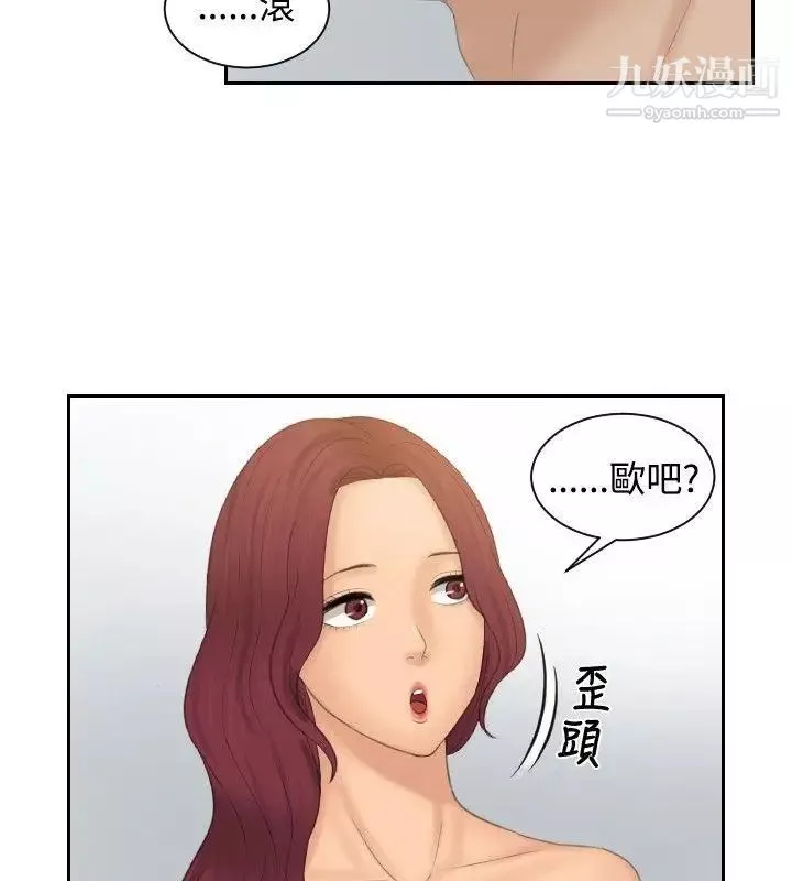 本能解決師最終話-如往常一樣…(2)