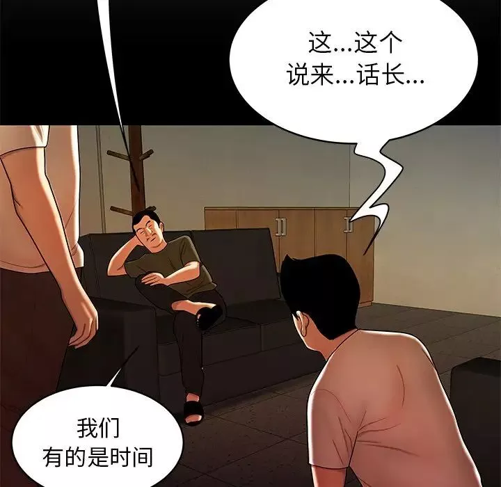 致命牢籠第45话