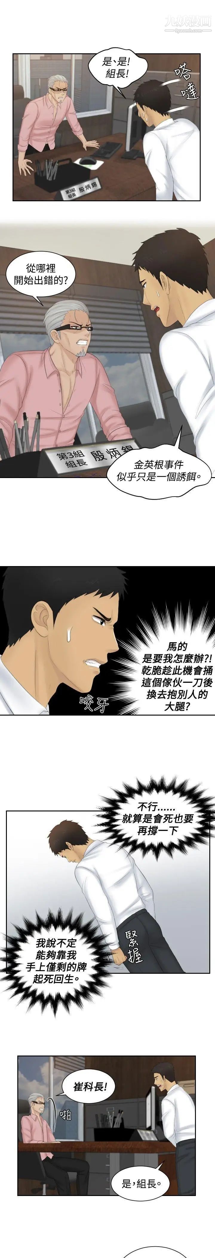 本能解决师最终话-如往常一样…(2)