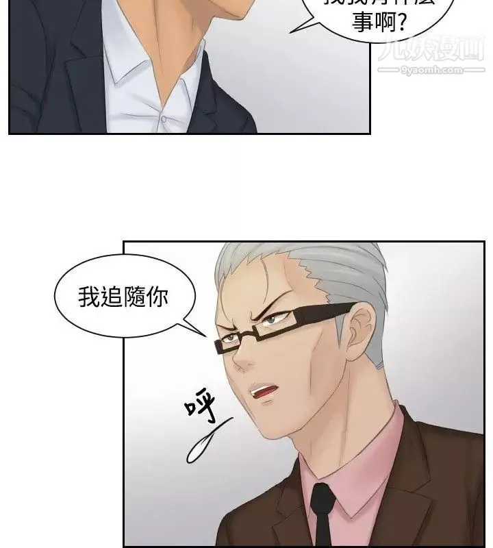 本能解決師最終話-如往常一樣…(2)