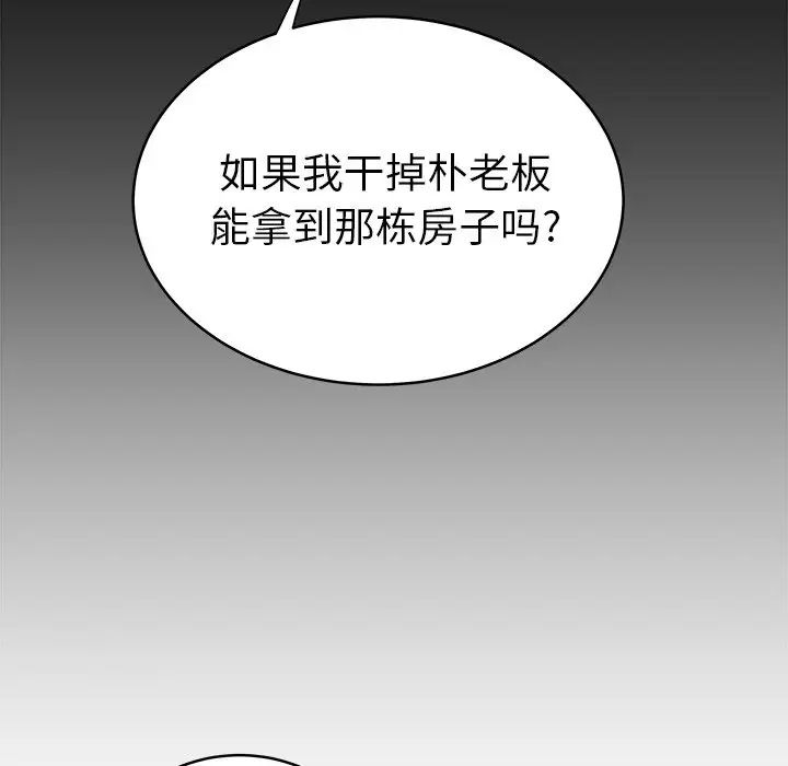 致命牢笼第45话