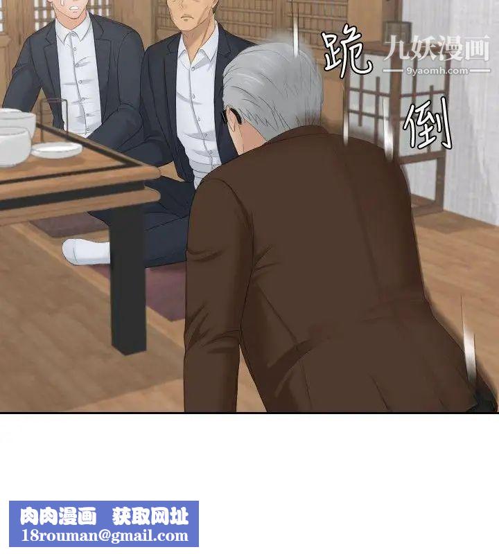 本能解決師最終話-如往常一樣…(2)