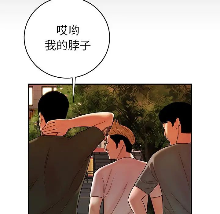 致命牢笼第45话