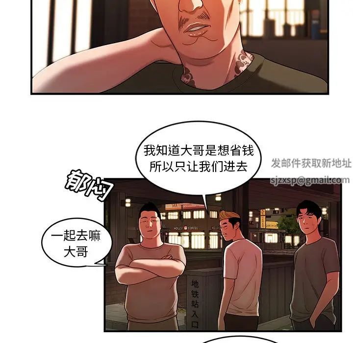 致命牢籠第45话