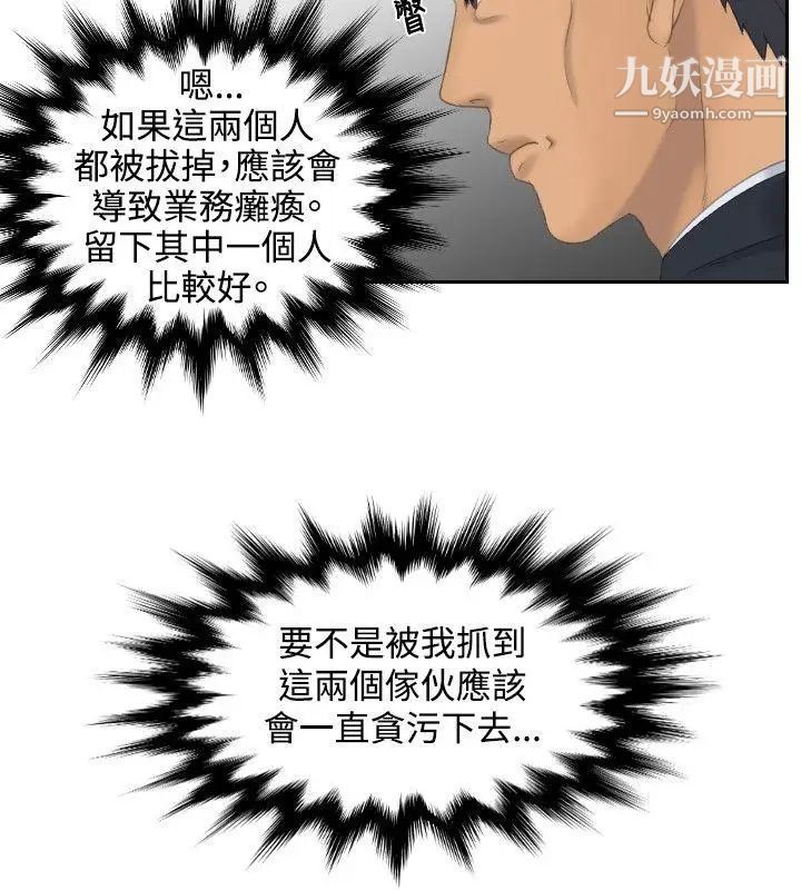 本能解决师最终话-如往常一样…(2)