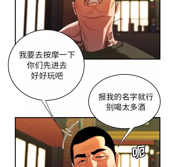 致命牢籠第45话