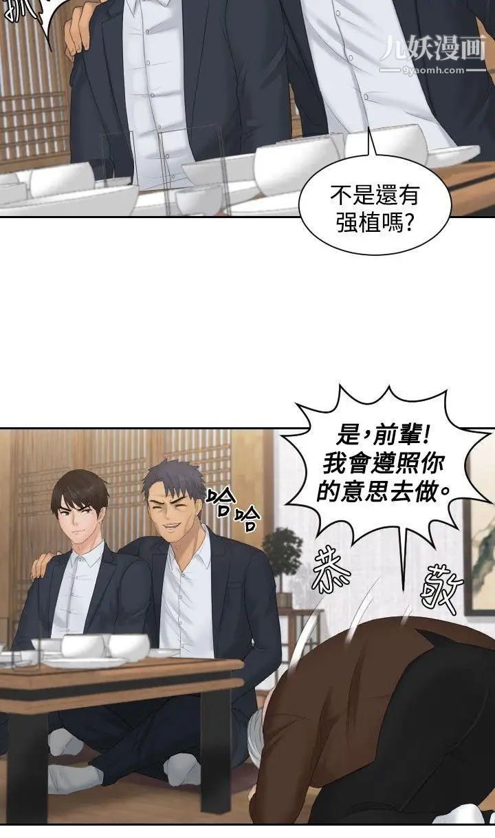 本能解决师最终话-如往常一样…(2)