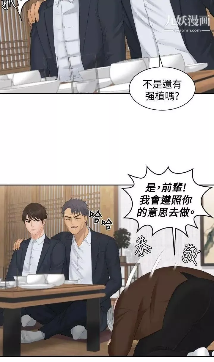 本能解決師最終話-如往常一樣…(2)