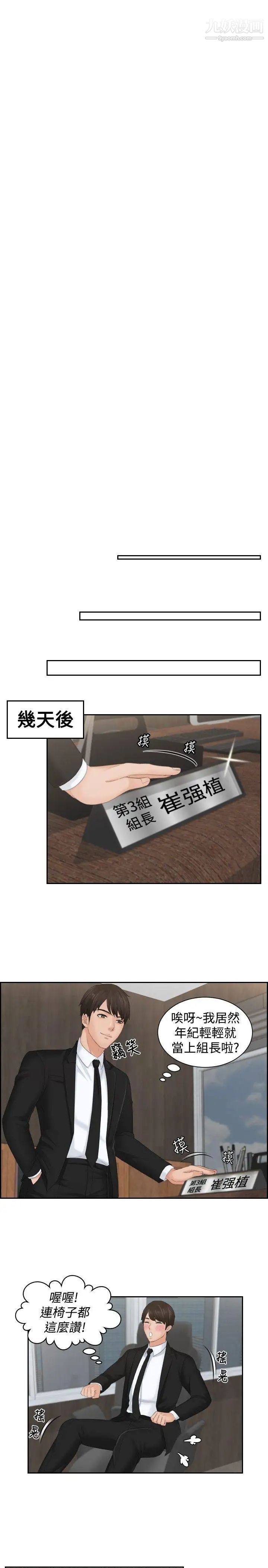 本能解決師最終話-如往常一樣…(2)