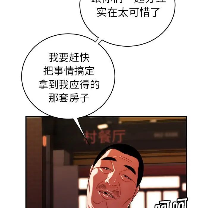 致命牢笼第45话