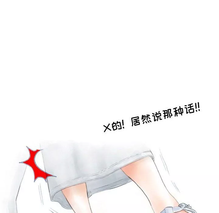 情事物語Second第25話
